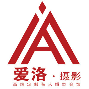 潛江愛(ài)洛攝影服務(wù)中心