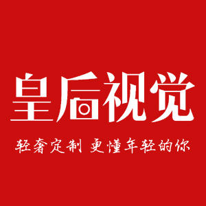 皇后新派婚紗攝影(安順店)